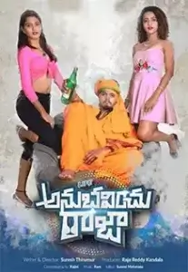 Anubhavinchu Raja Star Cast and Roles