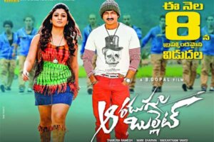 Aaradugula Bullet Star Cast and Roles