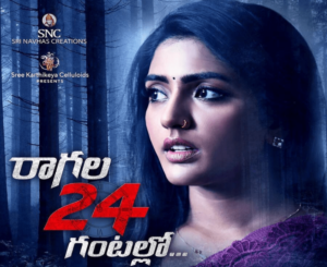 Raagala 24 Gantallo Star Cast and Roles