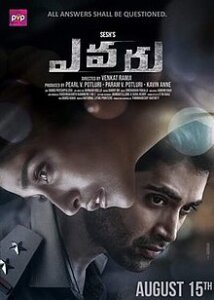 Evaru Movie Crew Details