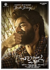 Chaavu Kaburu Challaga Movie Crew Details