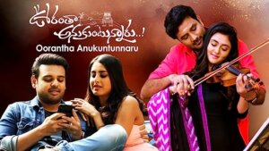 Oorantha Anukuntunnaru Star Cast and Roles