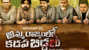 Amma Rajyamlo Kadapa Biddalu Star Cast and Roles