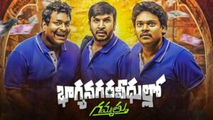 Bhagyanagara Veedullo Gamattu Star Cast and Roles