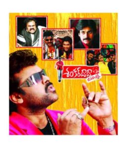 Shankardada Zindabad Star Cast and Roles