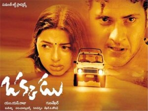 Okkadu Star Cast and Roles